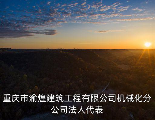 重慶市戴俊明，重慶市黔江區(qū)最牛B的校長(zhǎng) 盡然他敢開出學(xué)生