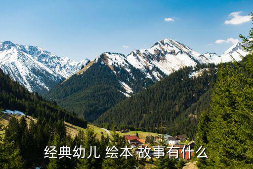 兒童故事繪本,《今天運氣真好》精選繪本故事