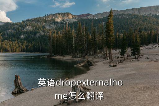 跌倒用英語怎么說,《摔跤》英文解讀:跌倒、跌倒,衰落
