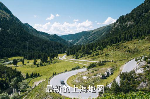 最新的上海地圖