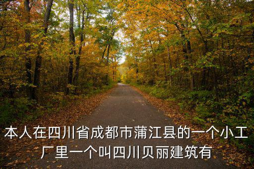 成都市蒲江縣線煤礦勾花網，海底撈小吃的地址在四川省成都市蒲江縣西街多少號