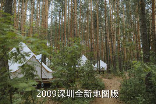 深圳地圖各區(qū)分布圖，深圳市衛(wèi)星地圖