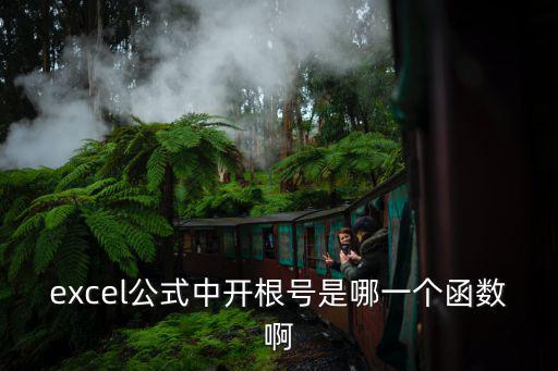 根號函數，帶根號的函數怎么求單調區間比如fx根號下12xx2