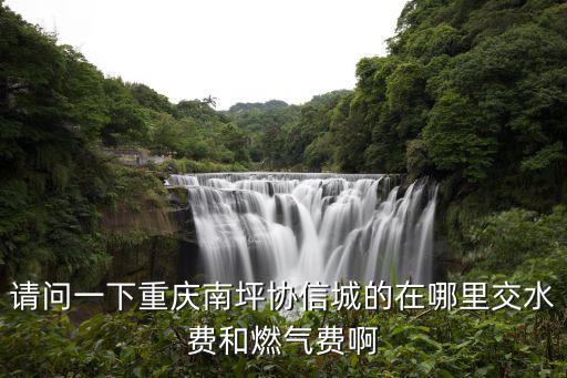 重慶市協信城，重慶協信城立方是屬于恒大地產集團嗎