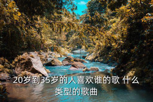 成都市30歲到35歲的合唱團報名，中國夢之聲為何35歲之前不可以報名