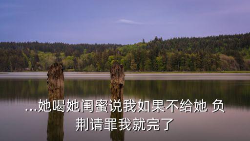 負荊請罪圖片,上卿廉頗負荊請罪圖片網上瘋傳