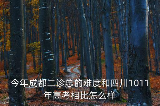 成都市2020二診語文，高分求成都二診語文答案