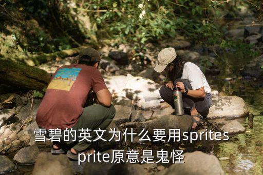 白開水英文，都是白開水 裝什么優(yōu)樂美用英文表達是什么