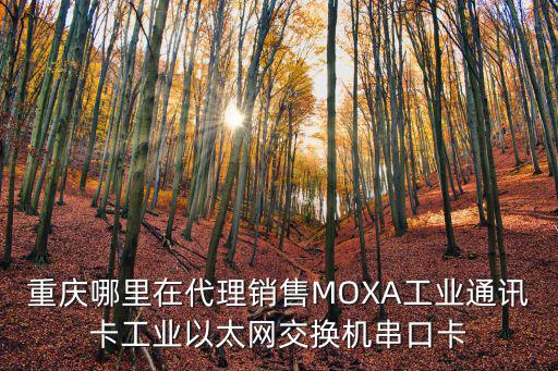 重慶市航杰通訊技術有限公司電話，重慶航空電話號碼是多少