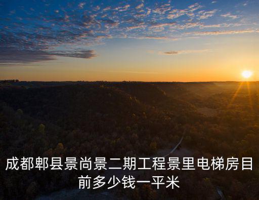成都市郫都區(qū)鹿野苑基地，成都癲癇病醫(yī)院地址癲癇癥是絕癥嗎