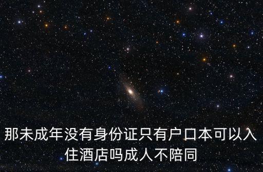 成都市治安管理入住登記條例，治安管理條例