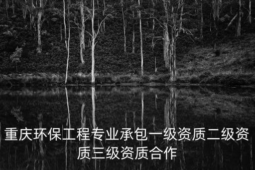 重慶市空氣工程，重慶有沒(méi)有做室內(nèi)空氣凈化的啊
