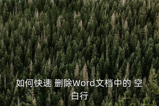 怎么刪除空白行,如何在搜索欄中找到空行?步驟如下