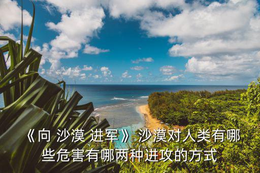 向沙漠進軍,科學家以沙塵暴為武器進行科學探索