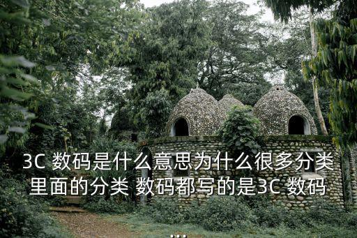 3c數(shù)碼,七千貓集團(tuán)旗下網(wǎng)絡(luò)訂餐平臺(tái)一鍵下單正品保障