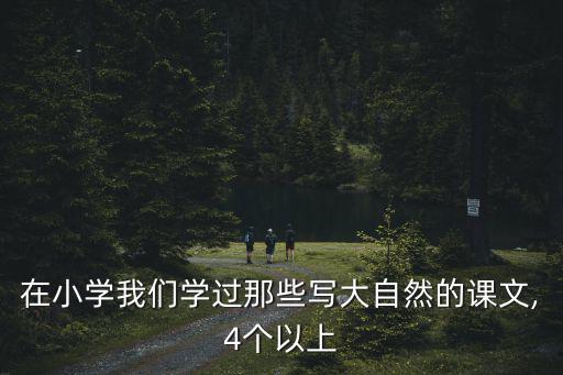 關(guān)于秋天的圖畫,關(guān)于富饒西沙群島的文章將分為三段敘述