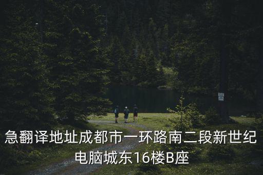 成都市天府熊貓塔的英文，成都市各大旅游景點英文名稱