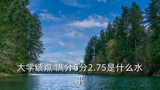 滿分5,國家英語考試成績:口試滿分100分以上視為合格