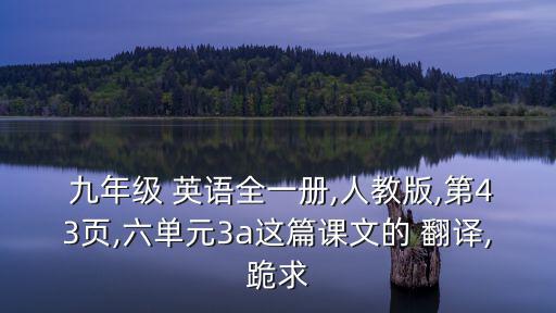 九年級英語書翻譯,直接翻譯方法是英語翻譯法比較簡單