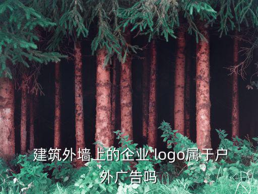 建筑logo,三種標準版本的馬來西亞豬籠草圖請大家看!