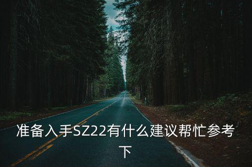 上海俊燦星城值得買嗎，朋友建議買廣本大家說說這款車行嗎