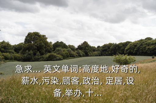定居英文,英國死亡病例為什么會這樣寫