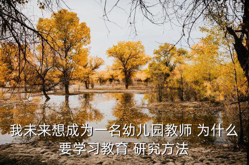 幼兒教育研究,各地政府加大投入對幼兒教育投入