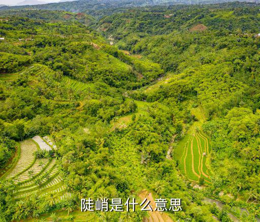 陡峭的意思是什么,關鍵詞:高聳和陡峭