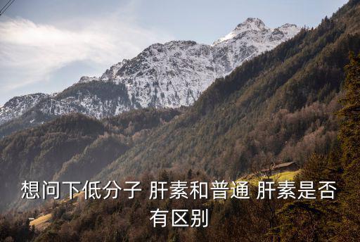肝素的作用,血栓栓塞用什么藥物?血清或含肝素?