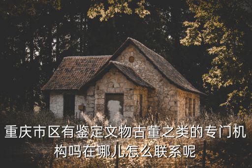 重慶市文聯辦公室電話，重慶市渝北區文廣新局電話