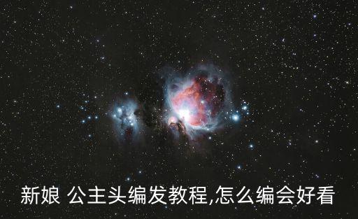 公主頭發型圖片,日本東京都新潮發型露額頭扎馬尾顯瘦