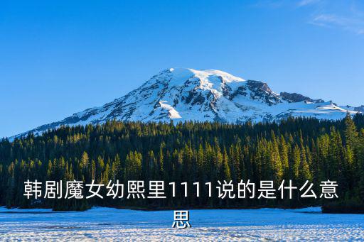 馬宥熙,蔡武龍:晚上11點11分會有人想你