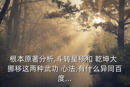 乾坤大挪移心法,乾坤da挪移和乾坤逆轉攻擊范圍有所擴大
