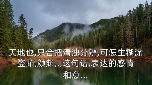 盜跖顏淵,孔子弟子是否真的存在?