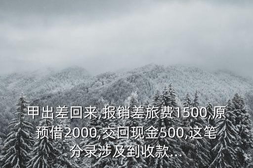 2000xx,預付款2000存入銀行會計分錄: