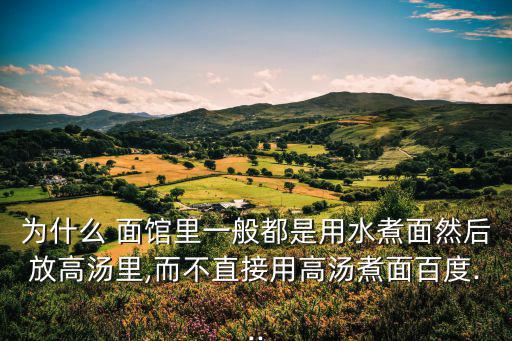 面館圖片,為什么不在外面吃面?一起來看看!