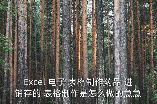進銷存電子表格,進銷存工具簡介