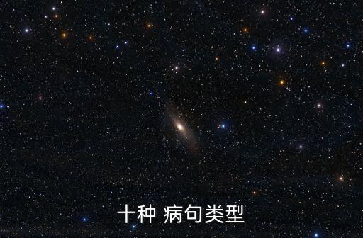 病句大全,擴展材料:modify病句修改方法（7））