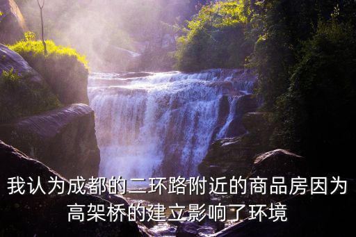 成都市北新上錦二期，萬通金牛新都會 金府路項目由成都萬通時尚置業有限公司萬通地