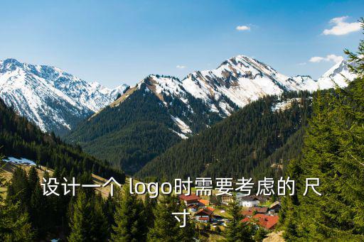 logo尺寸,地鐵上的logo怎么樣標注好了!