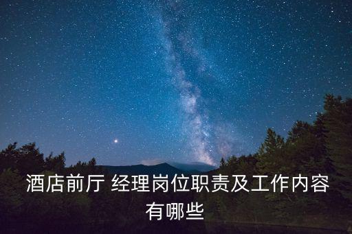 酒店經理,酒店total經理就是大腦成本控制管理同樣重要