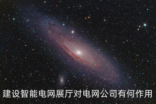 天津市生態城國家電網，中新生態城國家電網的智能家電控制系統通過3g遠程控制家電是否還需要