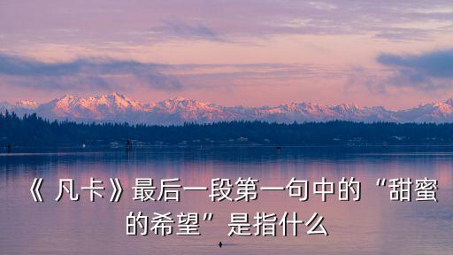 凡卡原文,【有獎!年輕作家1000萬元投資人士競選廣播