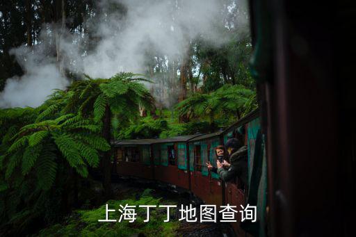 長寧區地圖高清，上海丁丁地圖線路查詢