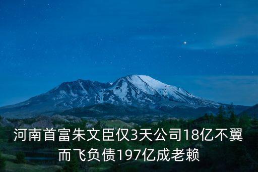 天津市政府副秘書長朱文臣，朱文臣的介紹