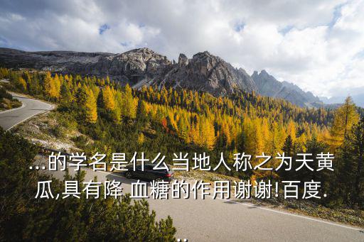 降血糖的穴位,研究:玉米須可降/123，789-1/