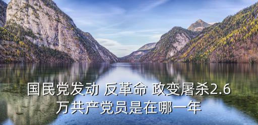 反革命政變,中國(guó)反革命政變是革命由勝利走向失敗轉(zhuǎn)折點(diǎn)