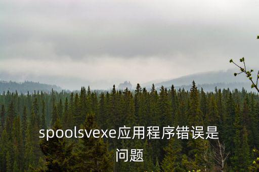 金豬報(bào)喜病毒，金豬報(bào)喜病毒的工作原理是什么