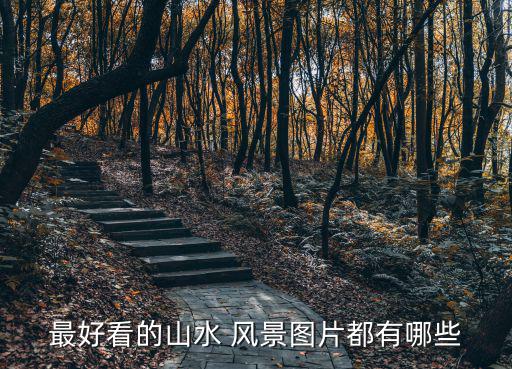 綠色風景圖,中國十大名畫之一王熙蒙以淡墨山水呈現繁榮景象