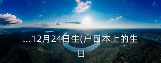 哭痣,哭痣也叫貴人痣鼻子上有痣意味著什么?